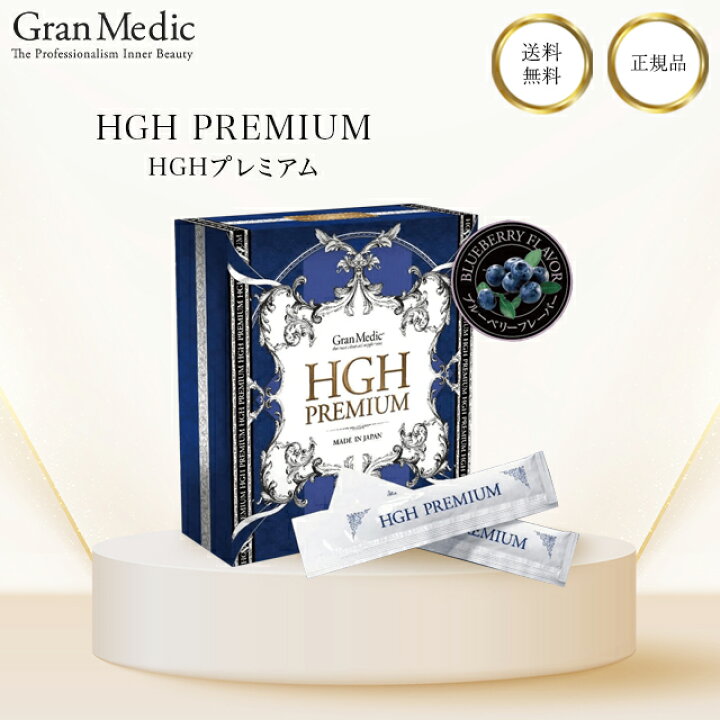 楽天市場】エステプロラボ HGHプレミアム 10g×30袋 サプリメント  