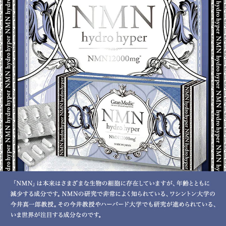 楽天市場】エステプロラボ NMN ハイドロハイパー 80粒 サプリメント 