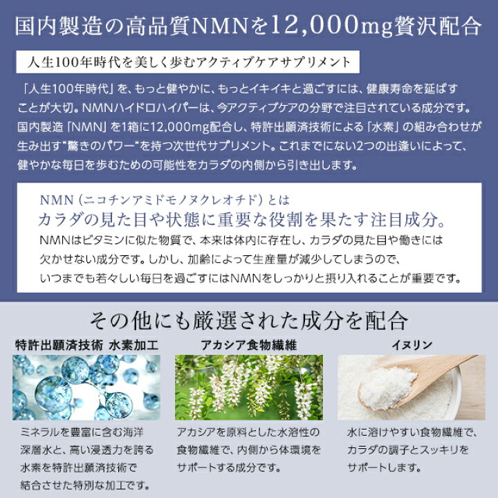 楽天市場】エステプロラボ NMN ハイドロハイパー 80粒 サプリメント 