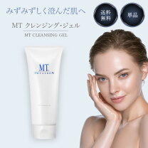 楽天市場】mt クレンジング ジェルの通販 