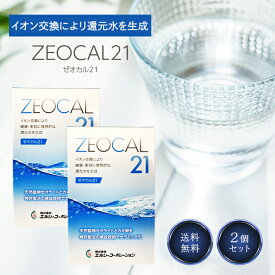 ゼオカル21 詰め替え用 100g リニューアル版 2個セット アルカリイオン水 電解還元水 イオン水 還元水 犬 水飲み