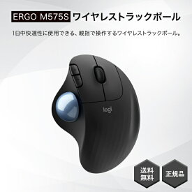 ロジクール ERGO M575S ワイヤレスマウス トラックボール 無線 マウス Logicool Bluetooth