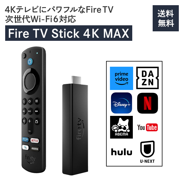 FireTV Stick ファイヤースティック4K MAX - テレビ