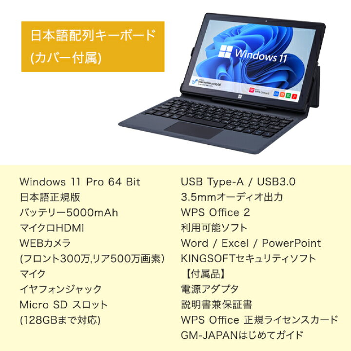 楽天市場】GM-JAPAN ノートパソコン タブレット ノートPC Windows 11 