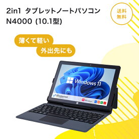 GM-JAPAN ノートパソコン タブレット ノートPC Windows 11 Office搭載 575g 10.1インチ 2in1 メモリ 4GB SSD 128GB Office キーボード 日本語配列