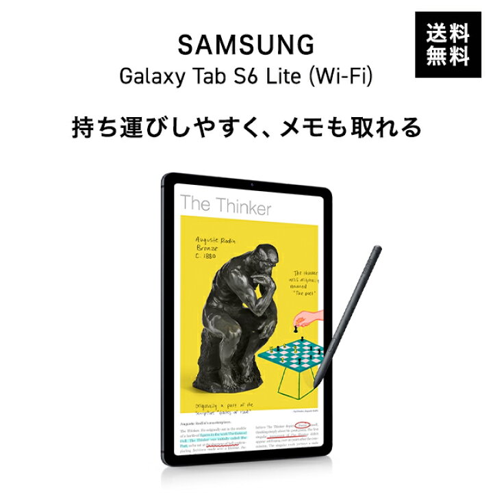 楽天市場】Galaxy Tab S6 Lite (Wi-Fi) 64GB SM-P613NZAAXJP Samsung 