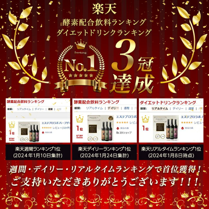 楽天市場】エステプロラボ ハーブザイム 113 グランプロ 酵素ドリンク 