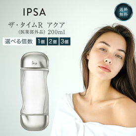 イプサ ザ・タイムR アクア 200ml 化粧水 正規品 選べる本数 IPSA 医薬部外品 薬用 コスメ 美容 保湿 ローション スキンケア デパコス