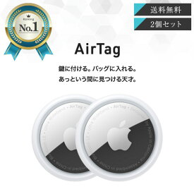 Apple AirTag 2個セット アップル エアタグ 本体 紛失防止 忘れ物防止 盗難防止 タグ 鍵 探し物 発見 プレゼント ギフト