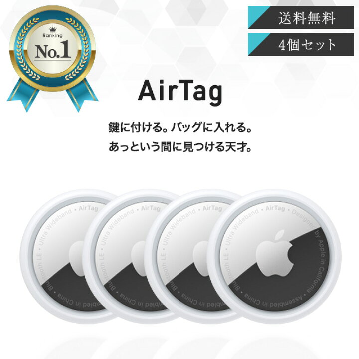Apple AirTag 16個セット 4個セット× 4 未開封新品 当日発送｜Yahoo  