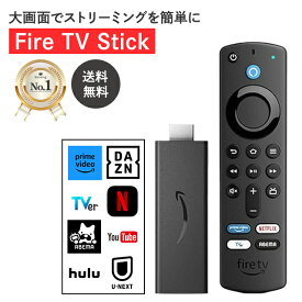 Amazon Fire TV Stick リモコン 第3世代 Alexa対応音声認識リモコン ファイヤースティック アマゾン