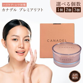 カナデル プレミアリフト オールインワン 58g 本体 CANADEL 化粧品 ハリ たるみ シワ しわ エイジング ケア 角質 改善 マッサージ スキンケア 保湿 肌