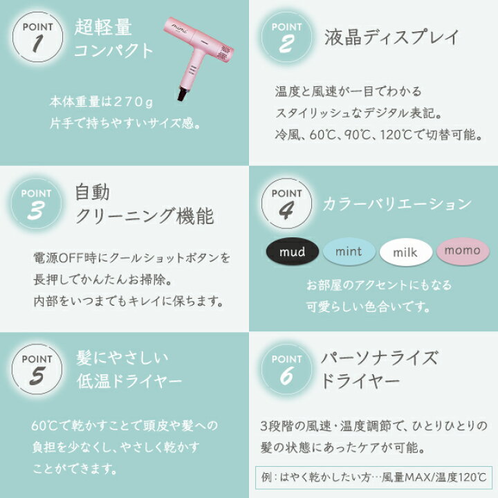 楽天市場】ミミ エアー ドライヤー mimi air KR-F01 milk momo mint 