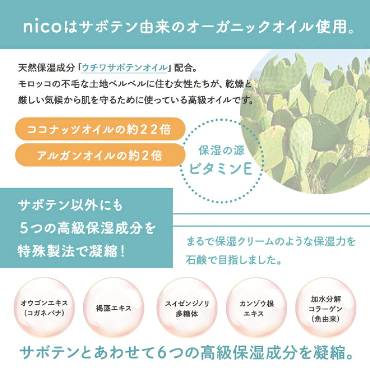 楽天市場】nico石鹸 ニコ石鹸 50g 3個セット 赤ちゃん ベビー石鹸 固形 