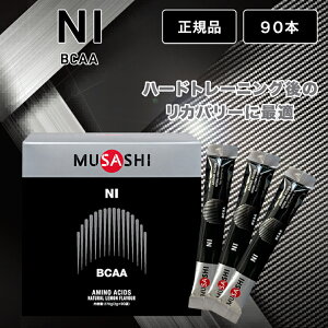 TV j[ MUSASHI NI 90{ XeBbN Tvg A~m_ BCAA Jo[ J h{⏕Hi