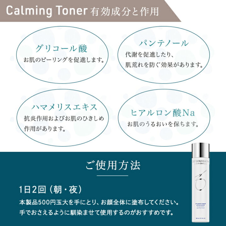 楽天市場】ゼオスキンヘルス バランサートナー 180ml + デイリーPD  