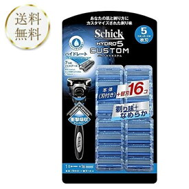 シック ハイドロ5 カスタム 5枚刃 本体(刃付)＋替刃16個 shick hydro5 CUSTOM ハイドロ カスタム 髭剃り カミソリ 髭そり ひげそり T字 替え刃 替刃 トリマー ジェル スキンガード 敏感肌 顔 ひげ 鼻の下