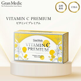 エステプロラボ ビタミンC プレミアム 30包 粉末 vitamin C 高濃度 サプリ サプリメント 美容 健康
