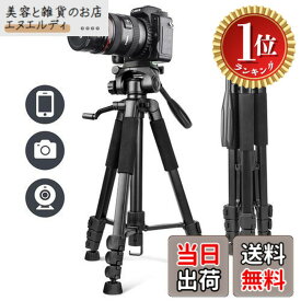 【送料無料】【楽天ランキング1位獲得】UBeesize 170cm 三脚 カメラ三脚 スマホ三脚 ビデオカメラ/一眼レフカメラ/スマホ/タブレット/iPad対応 3way雲台 360°回転可能 軽量 収納袋付き (黒) 適