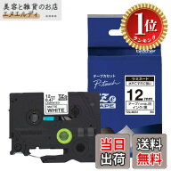 【楽天ランキング1位獲得】【送料無料】【brother純正】ピータッチ ラミネートテープ 色：白地(つや消し)…