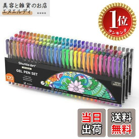 【楽天ランキング1位獲得】Shuttle Art ジェルボールペン カラーペン 120色セット 水性 カラーボールペン ゲルインク 耐光 耐水 大人の塗り絵 イラスト お絵描き 落書 スケッチ デザイン 手