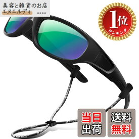 【送料無料】【楽天ランキング1位獲得】[RIVBOS] キッズ 子供用サングラス 偏光レンズ ゴムフレーム UVカット RBK037(037-アイス グリーン ミラーレンズ)