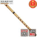 【楽天ランキング1位獲得】山本竹細工屋 （YAMAMOTOTAKIZAYIKUYA)竹製篠笛 7穴 黒紐巻き 昇格版七本調子 伝統的な楽器…