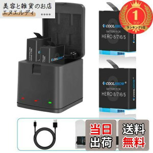 【楽天ランキング1位獲得】COOLSHOW 最新型 GoPro HERO 8 7 6 5 バッテリー ゴープロ 充電器 GoPro HERO 8 Black,Hero 7 Black,HERO 5ブラックHero 2018 対応 収納ボックス式3ポートUSB充電器付き Type-Cインター