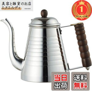 【楽天ランキング1位獲得】カリタ Kalita コーヒーポット 1000ml IH 対応 ステンレス 日本製 SSWケトル1000 #52274ドリップポット ケトル やかん コーヒーメーカー ヤカン サーバー 麦茶 白湯 レ