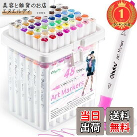 【送料無料】【楽天ランキング1位獲得】Ohuhu マーカーペン 筆タイプ 48色 初心者 筆・太字 イラストマーカー 三角軸 ブレンダーペン含み アルコールマーカー Aセット