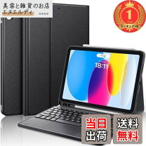 楽天市場】ipad ケース 第10世代 キーボード付き（パソコン・周辺機器 
