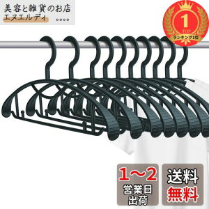 【楽天ランキング1位獲得】洗濯ハンガー 10本組 ハンガー かたくずれ防止 衣類用 おしゃれ すべらない 型崩れ防止 頑丈 跡がつかないハンガー 滑らないハンガー 乾湿両用 グリーン 幅2.8