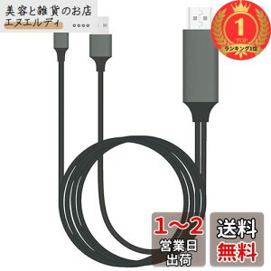 yyVLO1ʊlzVAVIICLO USB Type C to HDMIϊP[uy[dzy[dȂ瓊ez2MڑP[u 4Kfo X}ziPadɑΉ Type C HDMIϊA_v^[ USB-Ad\ iPhone