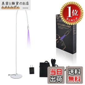 【送料無料】【楽天ランキング1位獲得】Qoexio LEDライト マツエク専用 フットスイッチ付き LEDライト まつ毛エクステ アレルギー軽減 まつ毛エクステ施術スピードアップ LEDグルー硬化 10W