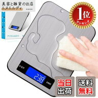 【送料無料】【楽天ランキング1位獲得】BOMATA(ボマタ) はかり デジタル 1g単位 10kg 表面防水 防汚 ミル…
