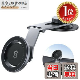 【送料無料】【楽天ランキング1位獲得】Syncwire スマホホルダー 車 マグネット MagSafe 車載 ホルダー 高級アルミニウム合金 伸縮アーム 超強力 3M粘着シール 360度回転 超強磁力 iPhone 15 14 13