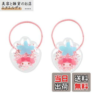 サンリオ(SANRIO) サンリオ キッズアクセサリー シャカシャカポニーテールホルダー2個セット マイメロディ マイメロちゃん my melody 3.5×3×0.7cm キャラクター 910058 SANRIO