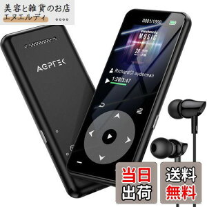 yXg[WUPz MP3v[[ Bluetooth5.3 32GB AGPTEK HIFI Xs[J[ SDJ[hΉ 128GB܂Ŋg\ Đ L[v RXp FMWI _CNg^Ή ȒP ^ b