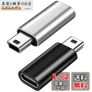 USB C to Mini USB A_v^ 2pbN ^CvC (X) Mini USB (IX) ւ̕ϊRlN^ Type-C to miniϊA_v^[ fW^JARs[^AGPSɑΉ USB C to ~jUSBA_v^[ i+j