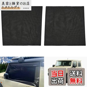 TELLIKA Wj[ Ԍ jb64 Ԍ Wj[VG Ԍ bVVF[h JB64W JB74W Wj[hlbg Ԓ Ԍ Wj[ Ԓ OȃE ChElbg bV J[VF[h J[e