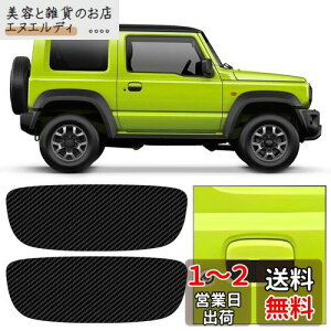 Maplewoodcar hAK[h XYL Wj[JB64/JB74p Wj[JB64/JB74ANZT[ ԕی hAmuJo[ pS Wj[VG hAnhveN^[ OANZT[ }Olbg 