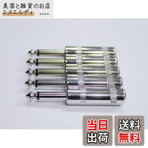 6.35mm�v���O �V�[���h����p 5�Z�b�g ���m���� �X�g���[�g(S�^) �X�C�b�`�N���t�g#280�^�C�v SFA2-SCJC280x5