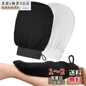 DEVENTORZ あかすり 垢すり タオル 垢擦りミトン あかすり 手袋 お風呂用ブラシ デッドスキンリムーバーミット スキンケアスクラブグローブ 男女兼用 肌に優しい 角質取り 垢擦り お風呂 浴用