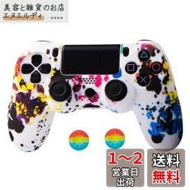 ZOMTOP PS4 プレイステーション4 対応用 コントローラー 塗られたパターンシリコン カバー スキ ン ケース 交換用ハンドル帽 2個付け(スプラッシュ点刻)