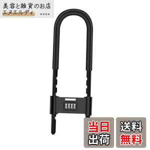 自転車ロック・C-Timvasion 4桁ダイヤル式 U字ロック 自転車ロック高切断対抗 番号変更可能 盗難防止 玄関・ドアロック・バイク・自転車・電動自動車用ロック 日本語説明書 「調整範囲:160-270