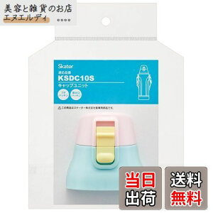 XP[^[(Skater) XeX  KSDC10S p Lbv jbg sN×u[ P-KSDC10S-CU-A