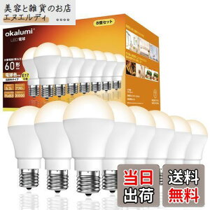 y8Zbgz okalumi LEDd E17 dF 60` ~jNvg^d 730Lm Lz s fMގ{H/Ή ^d e17 yKisz