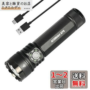 ACEBEAM E75 明るい懐中電灯 LEDフラッシュライト 4500ルーメン 高輝度 強力 USB-C充電式 IP68防水 小型 ハンディライト ワークライト キャンプ 登山 捜索救助 防災 停電対策 緊急用