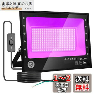 ARREBOL iA{jled ubNCg 150WOCg  O PSEF IP66h@\ UVCg395-405nm1.8MR[h Op Ɩ L Cg p[eB[pi 3Df