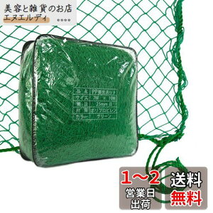 Gulfmore PP養生ネット 7x10m 鳥よけネット 多目的 園芸ネット 防鳥・防獣ネット 万能グリーンネット 果樹守りネット 鳥から田畑や果樹を守る アニマルネット